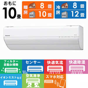 パナソニック Panasonic エアコン Eolia エオリア GXシリーズ おもに10畳用 高さコンパクトモデル CS-GX285D パナソニック Panasonic エアコン Eolia エオリア GXシリーズ おもに10畳用 高さコンパクトモデル CS-GX285D
