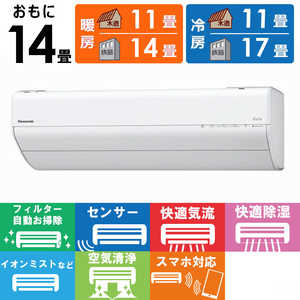 パナソニック Panasonic エアコン Eolia エオリア GXシリーズ おもに14畳用 高さコンパクトモデル CS-GX405D2 パナソニック Panasonic エアコン Eolia エオリア GXシリーズ おもに14畳用 高さコンパクトモデル CS-GX405D2