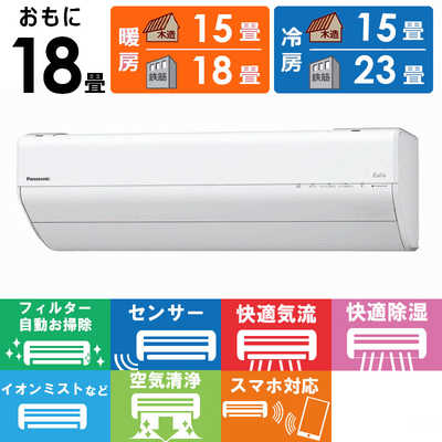 Panasonic Eolia エアコン　6畳用 パナソニック Panasonic エアコン Eolia エオリア GXシリーズ