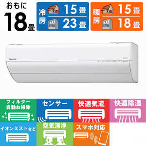 パナソニック Panasonic エアコン 2025年 Eoliaエオリア GXシリーズ おもに18畳用 高さコンパクトモデル CS-GX565D2 パナソニック Panasonic エアコン 2025年 Eoliaエオリア GXシリーズ おもに18畳用 高さコンパクトモデル CS-GX565D2