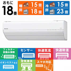 パナソニック Panasonic エアコン Eolia エオリア GXシリーズ おもに18畳用 高さコンパクトモデル CS-GX565D2 パナソニック Panasonic エアコン Eolia エオリア GXシリーズ おもに18畳用 高さコンパクトモデル CS-GX565D2