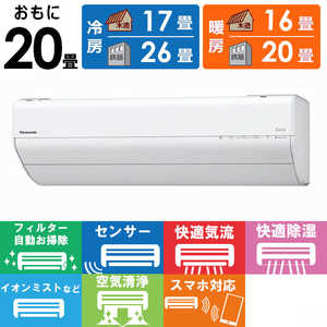 パナソニック Panasonic エアコン 2025年 Eoliaエオリア GXシリーズ おもに20畳用 高さコンパクトモデル CS-GX635D2 パナソニック Panasonic エアコン 2025年 Eoliaエオリア GXシリーズ おもに20畳用 高さコンパクトモデル CS-GX635D2