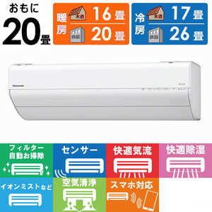 パナソニック Panasonic エアコン Eolia エオリア GXシリーズ おもに20畳用 高さコンパクトモデル CS-GX635D2 パナソニック Panasonic エアコン Eolia エオリア GXシリーズ おもに20畳用 高さコンパクトモデル CS-GX635D2