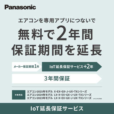 パナソニック Panasonic エアコン Eolia エオリア Jシリーズ おもに8畳 