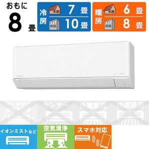 パナソニック Panasonic エアコン 2025年 Eoliaエオリア Jシリーズ おもに8畳用 ナノイー搭載スタンダードモデル CS-255DJR パナソニック Panasonic エアコン 2025年 Eoliaエオリア Jシリーズ おもに8畳用 ナノイー搭載スタンダードモデル CS-255DJR