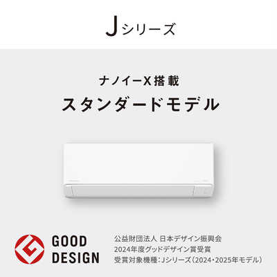 2019年製 おもに10畳用◆Panasonic エアコン Eolia(エオリア パナソニック Panasonic エアコン Eolia エオリア DJBGシリーズ