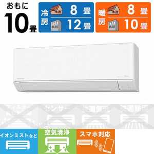 パナソニック Panasonic エアコン 2025年 Eoliaエオリア Jシリーズ おもに10畳用 ナノイー搭載スタンダードモデル CS-285DJR パナソニック Panasonic エアコン 2025年 Eoliaエオリア Jシリーズ おもに10畳用 ナノイー搭載スタンダードモデル CS-285DJR