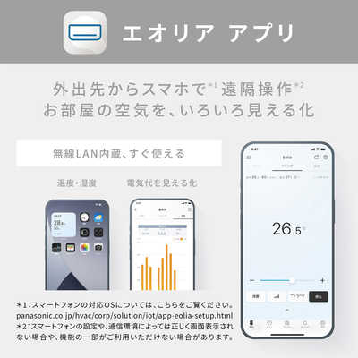 パナソニック Panasonic エアコン Eolia エオリア Jシリーズ おもに14