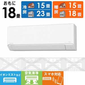 パナソニック Panasonic エアコン 2025年 Eoliaエオリア Jシリーズ おもに18畳用 ナノイー搭載スタンダードモデル CS-565DJR2 パナソニック Panasonic エアコン 2025年 Eoliaエオリア Jシリーズ おもに18畳用 ナノイー搭載スタンダードモデル CS-565DJR2