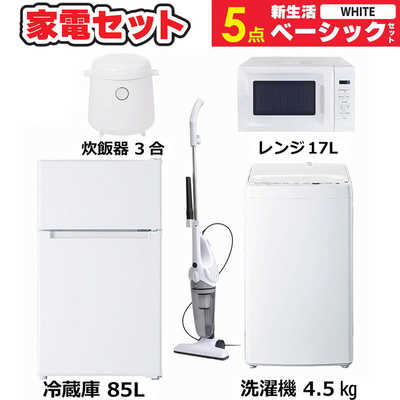 超高年式✨送料設置無料❗️家電2点セット 洗濯機・冷蔵庫 245