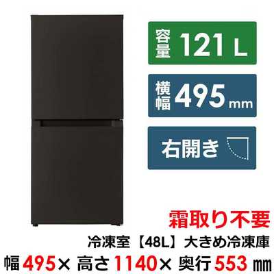 一人暮らし 新生活家電セット ブラック 黒5点 ベーシックセット