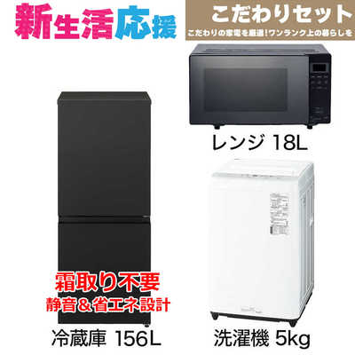 812Z パナソニック 冷蔵庫 一人暮らし向け 洗濯機 電子レンジ 3点セット 812Z パナソニック 冷蔵庫 一人暮らし向け 洗濯機 電子レンジ 3
