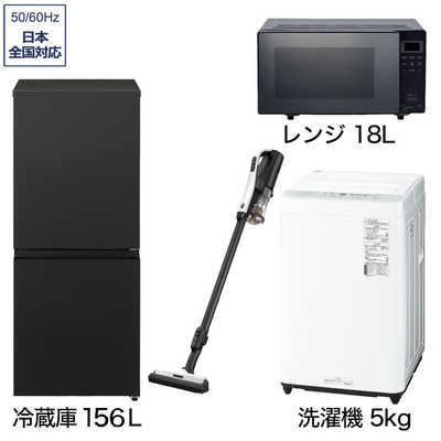 たのメル便対応】お任せ4点セット 一人暮らし用 洗濯機