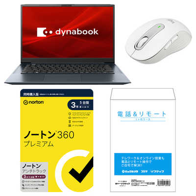 新生活モバイルパソコンベーシック4点セット【モバイルノートパソコン 
