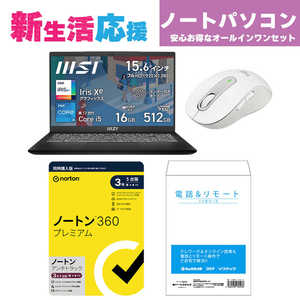 新生活ノートパソコン ベーシック4点セット『ノートパソコン安心お得なオールインワンセット』【ノートパソコン・マウス・電話 & リモート・ノートン360プレミアム 新生活ノートパソコン ベーシック4点セット『ノートパソコン安心お得なオールインワンセット』【ノートパソコン・マウス・電話 & リモート・ノートン360プレミアム