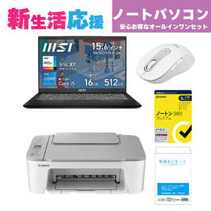 新生活ノートパソコン スタンダード5点セット『ノートパソコン安心お得なオールインワンセット』【ノートパソコン・マウス・電話 & リモート・ノートン360プレミア 新生活ノートパソコン スタンダード5点セット『ノートパソコン安心お得なオールインワンセット』【ノートパソコン・マウス・電話 & リモート・ノートン360プレミア