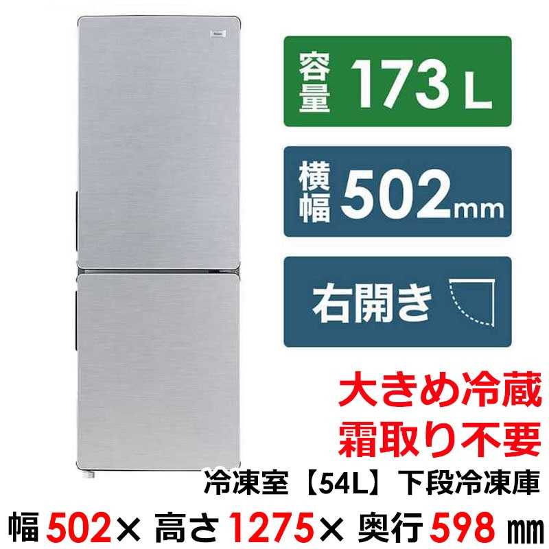     一人暮らし 新生活家電セット ステンレスブラック2点 【プラス 液晶テレビ 32V型】アーバンカフェシリーズ[冷蔵庫173L/ 低騒音洗濯機5.5kg]  