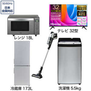 584Z 冷蔵庫 洗濯機 電子レンジ 最新家電 一人暮らし向け 大人気