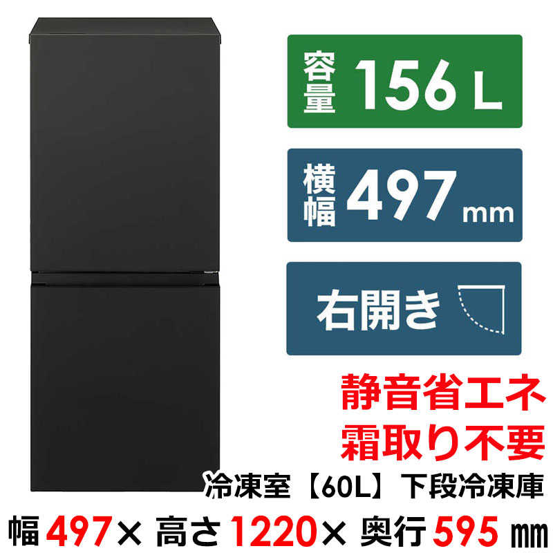     一人暮らし 新生活家電セット 2点 【プラス 液晶テレビ 32V型付】こだわりセット[冷蔵庫156L(静音＆省エネ設計)/ 洗濯機5.0kg]  