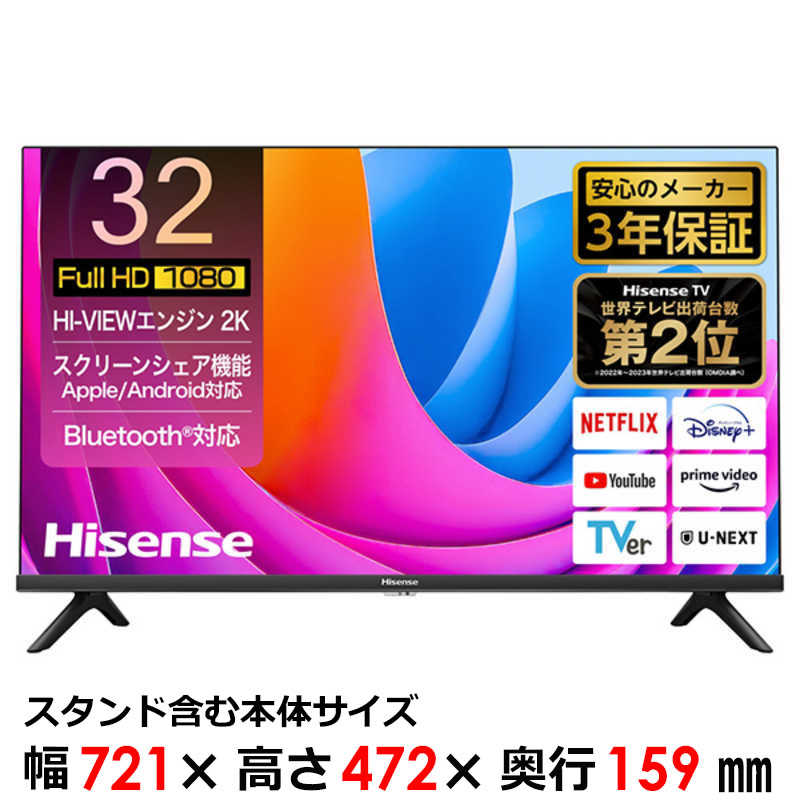     一人暮らし 新生活家電セット 2点 【プラス 液晶テレビ 32V型付】こだわりセット[冷蔵庫156L(静音＆省エネ設計)/ 洗濯機5.0kg]  