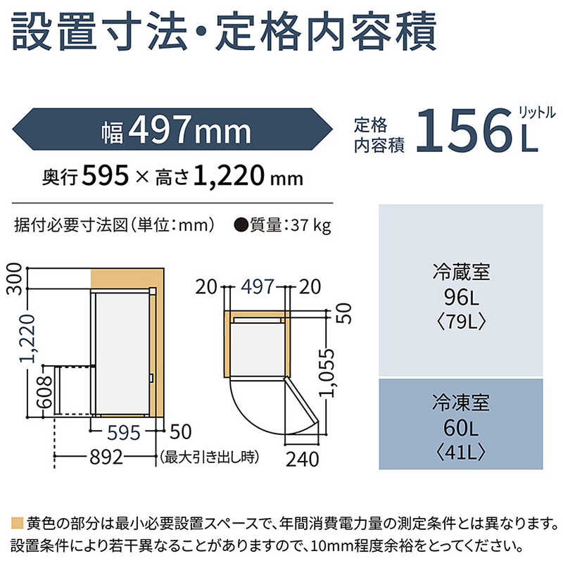     一人暮らし 新生活家電セット 2点 【プラス 液晶テレビ 32V型付】こだわりセット[冷蔵庫156L(静音＆省エネ設計)/ 洗濯機5.0kg]  
