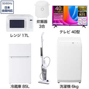 23 24年 4点セット Hisense 他 冷蔵庫 洗濯機 レンジ 炊飯器 新生活