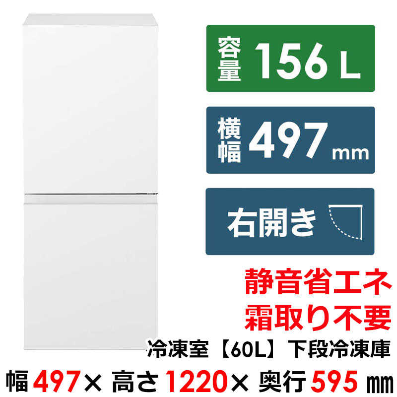     一人暮らし 新生活家電セット 2点 【プラス 液晶テレビ 40V型付】こだわりセット[冷蔵庫156L(静音＆省エネ設計)/ 洗濯機5.0kg]  