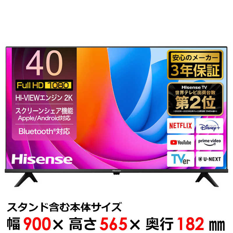     一人暮らし 新生活家電セット 2点 【プラス 液晶テレビ 40V型付】こだわりセット[冷蔵庫156L(静音＆省エネ設計)/ 洗濯機5.0kg]  