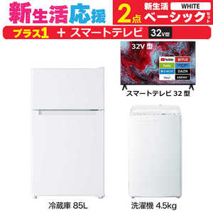 新生活家電2点セット515 新生活家電2点セット515 新生活家電2点セット515 家電セット2点