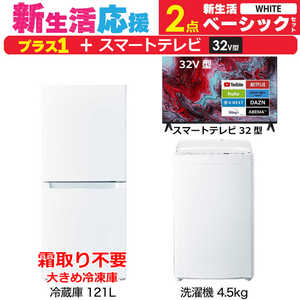 餷 ťå ۥ磻 2 ڥץ饹 ޡȥƥ 32Vۥ١åå [¢121L()/ 4.5kg]
