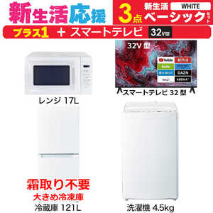 餷 ťå ۥ磻 3 ڥץ饹 ޡȥƥ 32Vۥ١åå [¢121L()/ 4.5kg/ 17L]