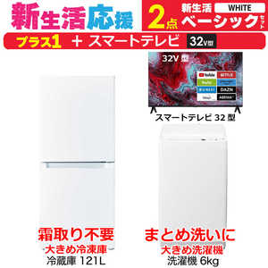 餷 ťå ۥ磻 2 ڥץ饹 ޡȥƥ 32Vۥ١åå[¢121L()/ 6.0kg]
