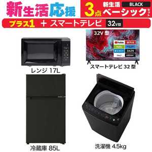 ◯送料設置無料◯新生活応援◯冷蔵庫◯洗濯機セット 家電セット