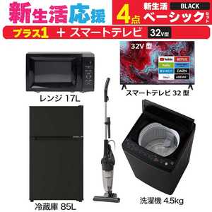 楽天市場】新生活 家電セットの通販 楽天市場】新生活 家電セットの通販