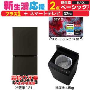 餷 ťå ֥å 2 ڥץ饹 ޡȥƥ 32Vۥ١åå[¢121L()/ 4.5kg]
