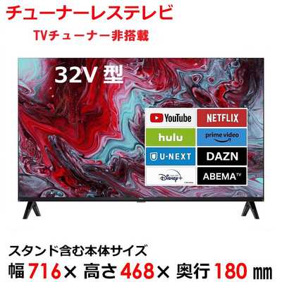 一人暮らし 新生活家電セット ブラック 黒2点 【プラス スマートテレビ 