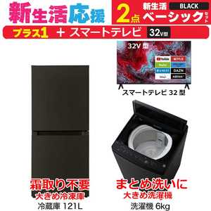 餷 ťå ֥å 2 ڥץ饹 ޡȥƥ 32Vۥ١åå[¢121L()/ 6.0kg]