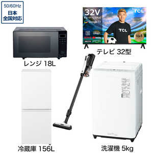 餷ťå 4 ꥻåȡڥޡȥƥ 32Vա[¢156L(Ųʥ߷)/ 5.0kg/ 18L/ ɥ쥹ݽ] 32ST+W4
