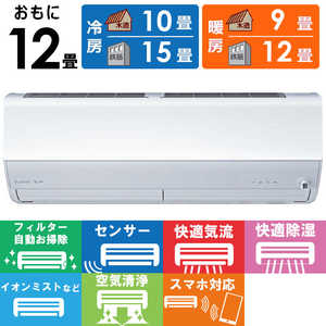 三菱 MITSUBISHI エアコン 2025年 霧ヶ峰 Xシリーズ おもに12畳用 MSZ-X3625-W