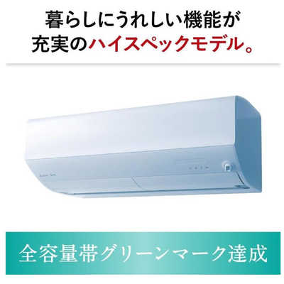 三菱 MITSUBISHI エアコン 霧ヶ峰 Xシリーズ おもに14畳用 MSZ-X4025S 