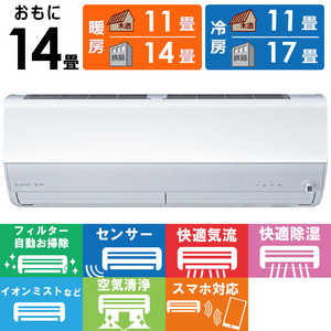 三菱 MITSUBISHI エアコン 霧ヶ峰 Xシリーズ おもに14畳用 MSZ-X4025S-W 三菱 MITSUBISHI エアコン 霧ヶ峰 Xシリーズ おもに14畳用 MSZ-X4025S-W