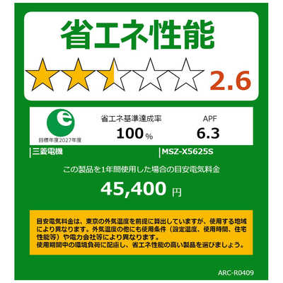 三菱 MITSUBISHI エアコン 霧ヶ峰 Xシリーズ おもに18畳用 MSZ-X5625S
