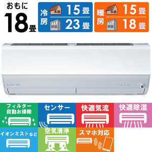 三菱 MITSUBISHI エアコン 2025年 霧ヶ峰 Xシリーズ おもに18畳用 MSZ-X5625S-W