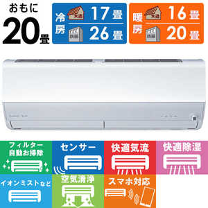 三菱 MITSUBISHI エアコン 2025年 霧ヶ峰 Xシリーズ おもに20畳用 MSZ-X6325S-W