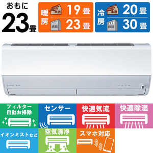 三菱 MITSUBISHI エアコン 霧ヶ峰 Xシリーズ おもに23畳用 MSZ-X7125S-W