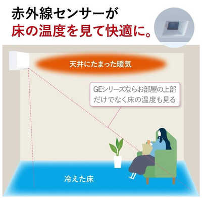 三菱 MITSUBISHI エアコン 霧ヶ峰 GEシリーズ おもに10畳用 MSZ-GE2825