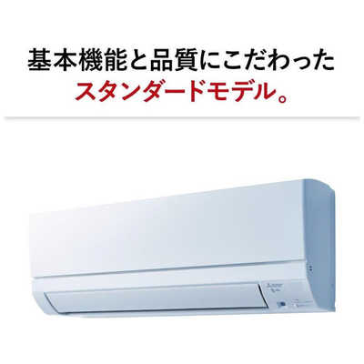 三菱 MITSUBISHI エアコン 霧ヶ峰 GEシリーズ おもに14畳用 MSZ