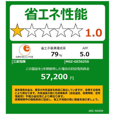 三菱 MITSUBISHI エアコン 霧ヶ峰 GEシリーズ おもに18畳用 MSZ