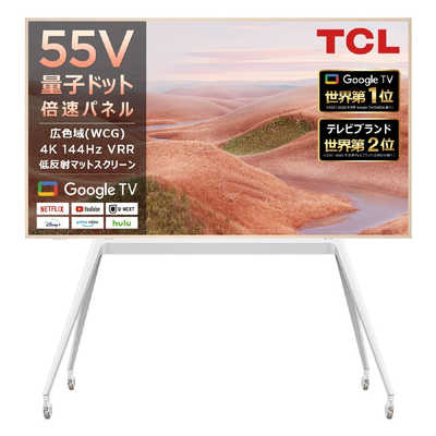 TCL 55インチ 4K液晶テレビテレビ台（キャビネット）もセット TCL 55インチ 4K液晶テレビテレビ台（キャビネット）もセット