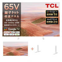 TCL65V型4K対応液晶テレビ 65A300Wと専用キャビネットスタンドセット TCL 液晶テレビ 65V型 [4K対応 /YouTube対応]＋キャビネットスタンド